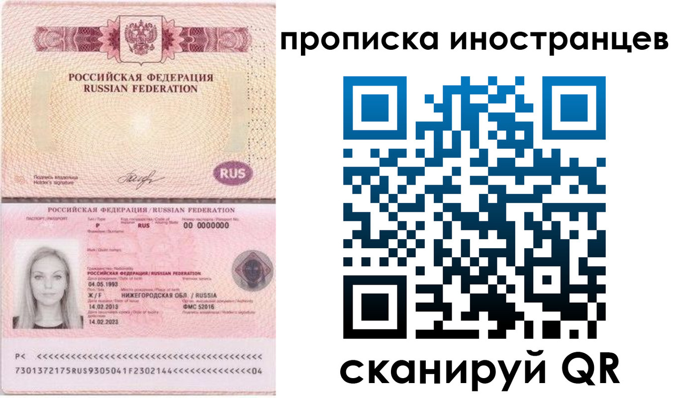 прописка поиск в Тейково