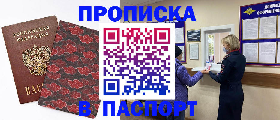 регистрация в Тейково