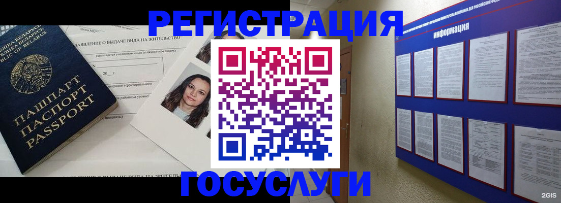 временная регистрация для всех в Тейково