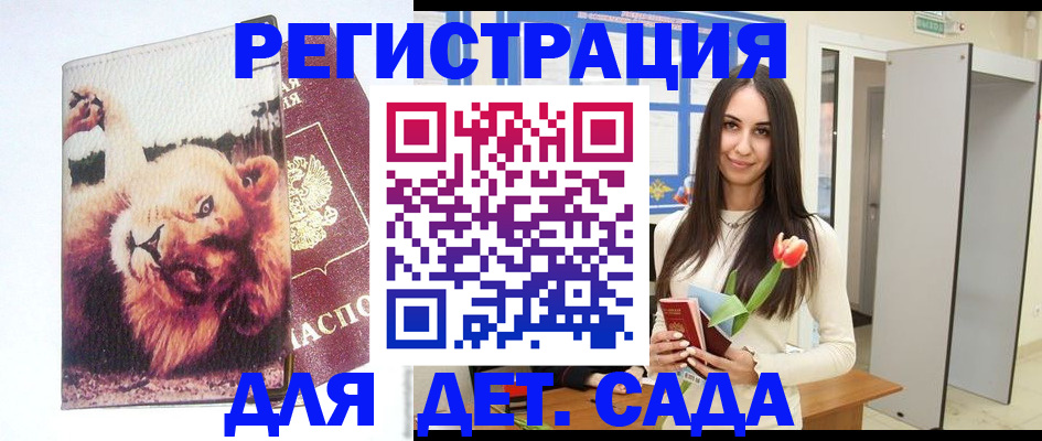 временная регистрация законно в Тейково