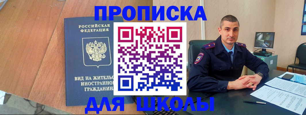 прописка для военкомата в Тейково