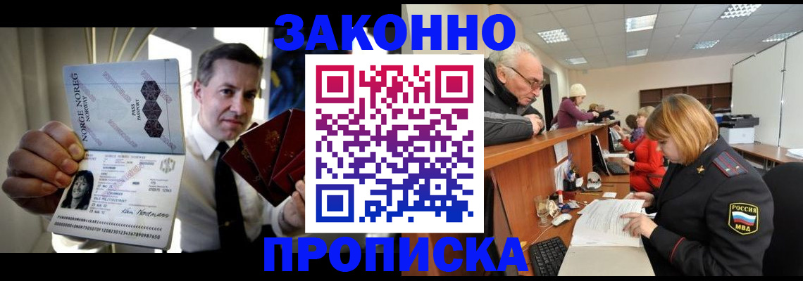 прописка для военкомата в Тейково