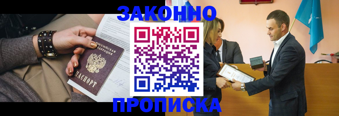 временная регистрация в Тейково