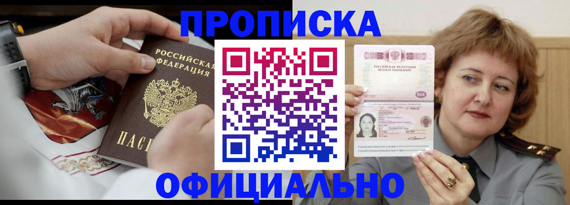 временная регистрация надежно в Тейково