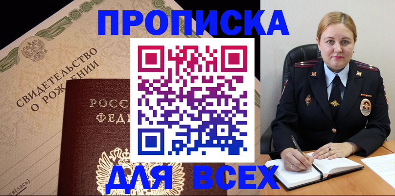 временная регистрация собственник в Тейково