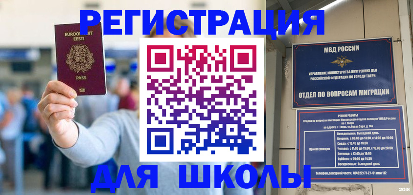 регистрация для дет. сада в Тейково