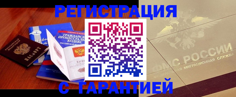 прописка поиск в Тейково