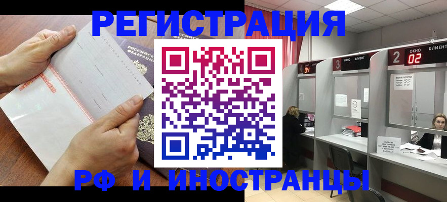 временная регистрация госуслуги в Тейково