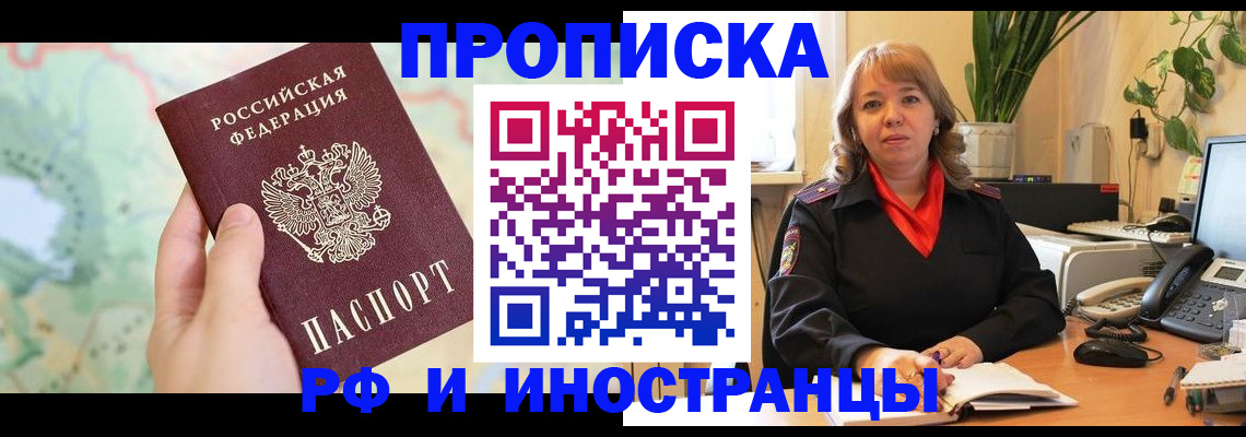 прописка для школы в Тейково