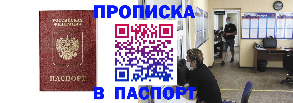 прописка ребенка в Тейково