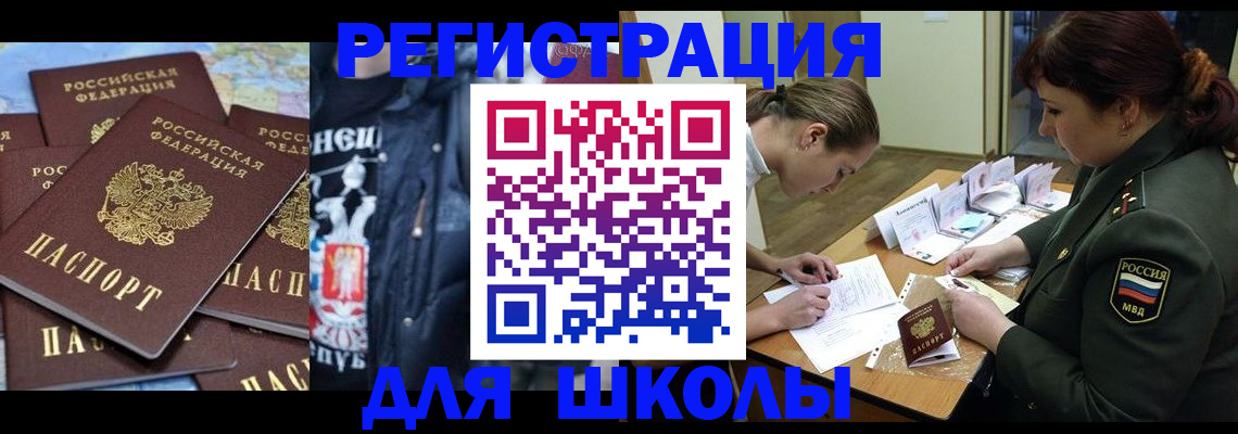 прописка в квартире в Тейково