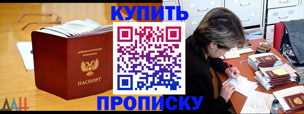 прописка от собственника в Тейково